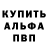 Alfa_PVP мука Artem Kurbaiyazov