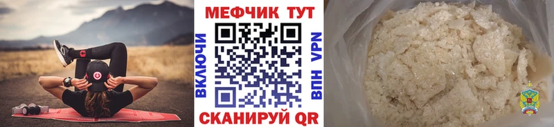 Меф mephedrone  купить наркотики сайты  Нюрба 